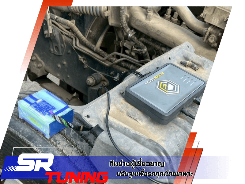 รีแมพรถบรรทุกครบวงจร